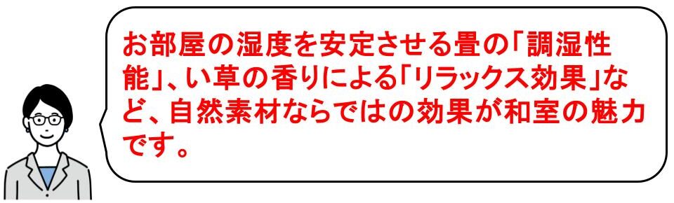 和室なしの間取りに後悔する理由＆後悔しない和室のつくり方