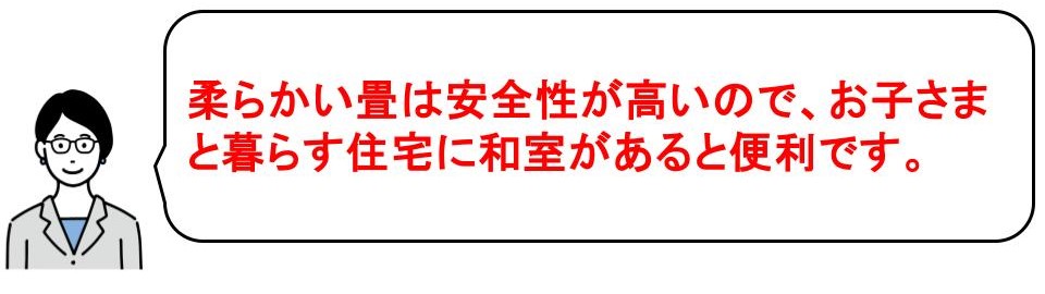 和室なしの間取りに後悔する理由｜子育てのさまざまな場面で