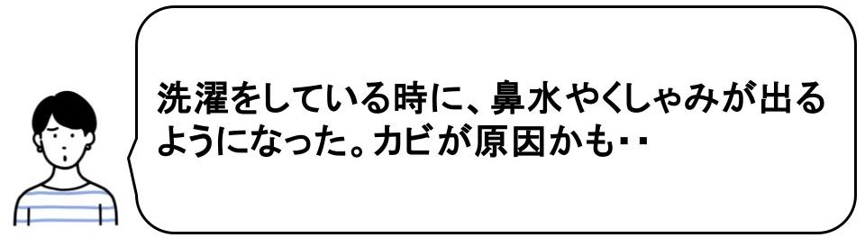 ランドリールーム兼ファミリークローゼットの湿気が多くて後悔する理由｜カビ・ダニが発生