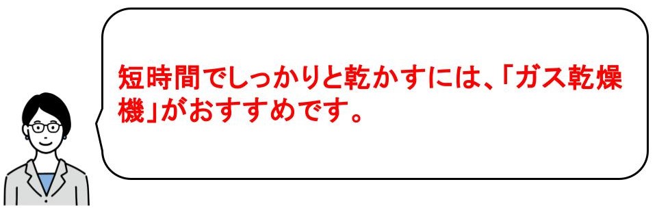 ランドリールーム兼ファミリークローゼットの湿気対策