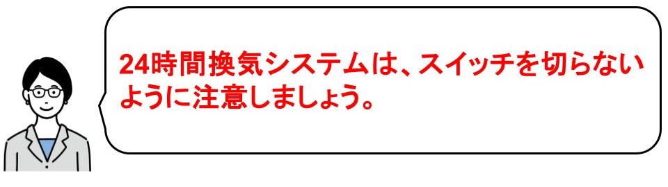 ランドリールーム兼ファミリークローゼットの湿気対策｜高性能換気設備を導入する