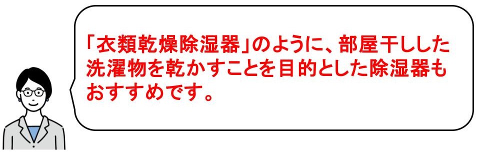 ランドリールーム兼ファミリークローゼットの湿気対策｜除湿器・エアコンを配置する