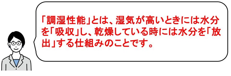 ランドリールーム兼ファミリークローゼットの湿気対策｜調湿性能のある建材を取り入れる