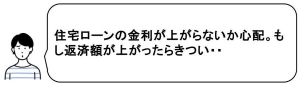 共働き夫婦が月々10万円の住宅ローン返済がきついと感じる理由