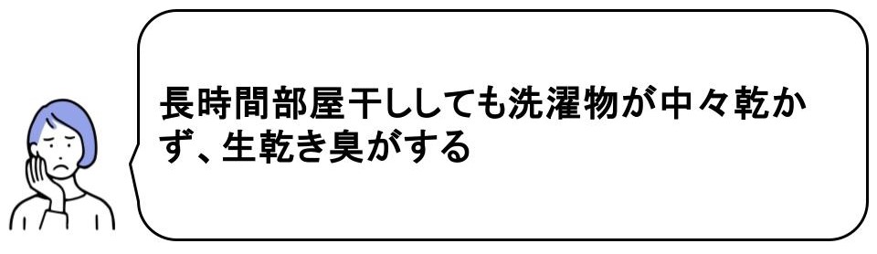 ランドリールーム兼ファミリークローゼットの湿気が多くて後悔する理由｜乾かない