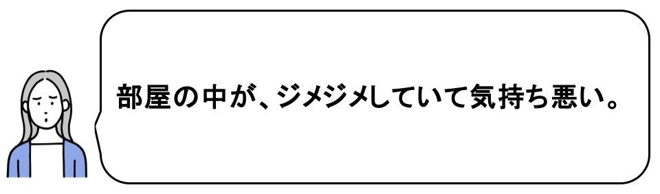 ランドリールーム兼ファミリークローゼットの湿気が多くて後悔する理由｜快適に過せない