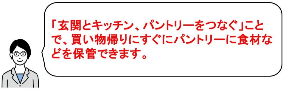 ママに人気の家事動線がよい間取りアイデア｜パントリー｜茨城｜IK-HOME