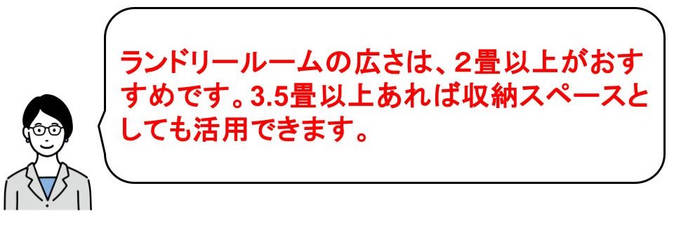 家事動線をよくするためのポイント｜洗濯動線｜茨城｜IK-HOME