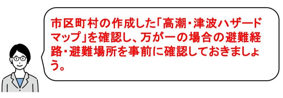 海の近くの家で後悔しないための対策｜土地選び｜茨城県鹿行エリア｜IKホーム