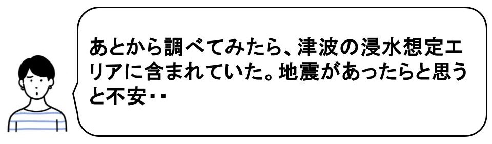 海の近くの家で後悔する理由｜自然災害｜茨城県鹿行エリア｜IKホーム