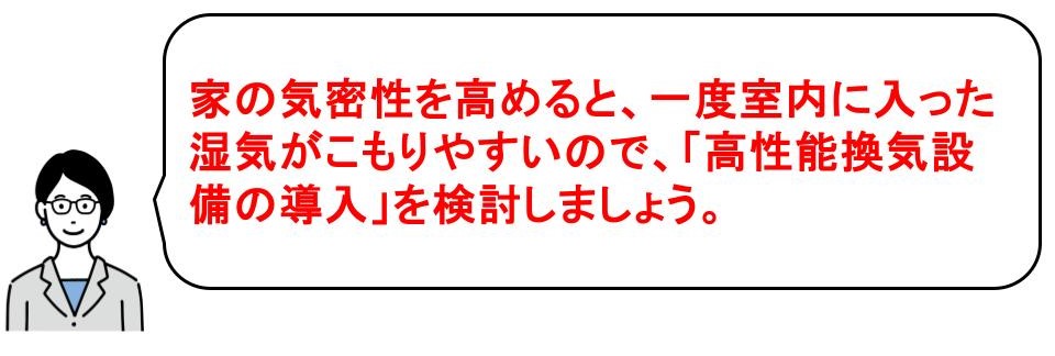 海の近くの家で後悔しないための対策｜海の近くの家の湿気対策｜茨城県鹿行エリア｜IKホーム