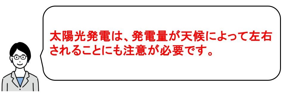 2030年以降の新築住宅にZEH基準は義務化されるのか｜ZEHのデメリット｜茨城｜IK-HOME