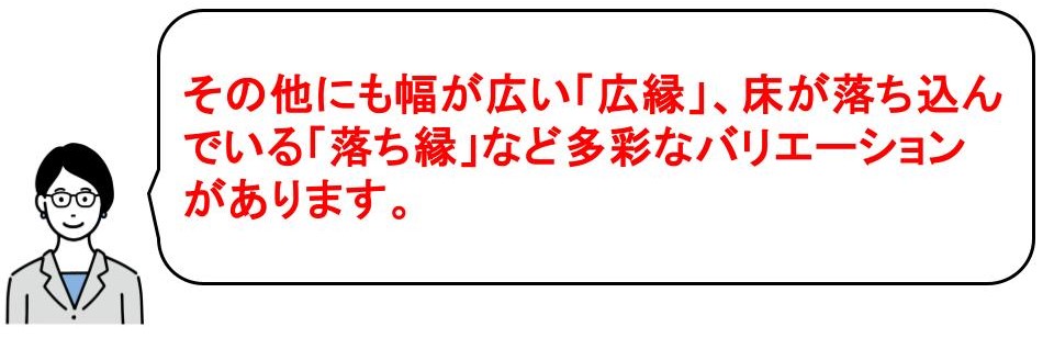 縁側とウッドデッキの違い｜茨城｜IK-HOME