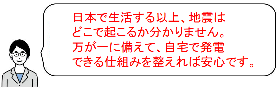 ゼロエネ住宅で災害時も安心できる理由